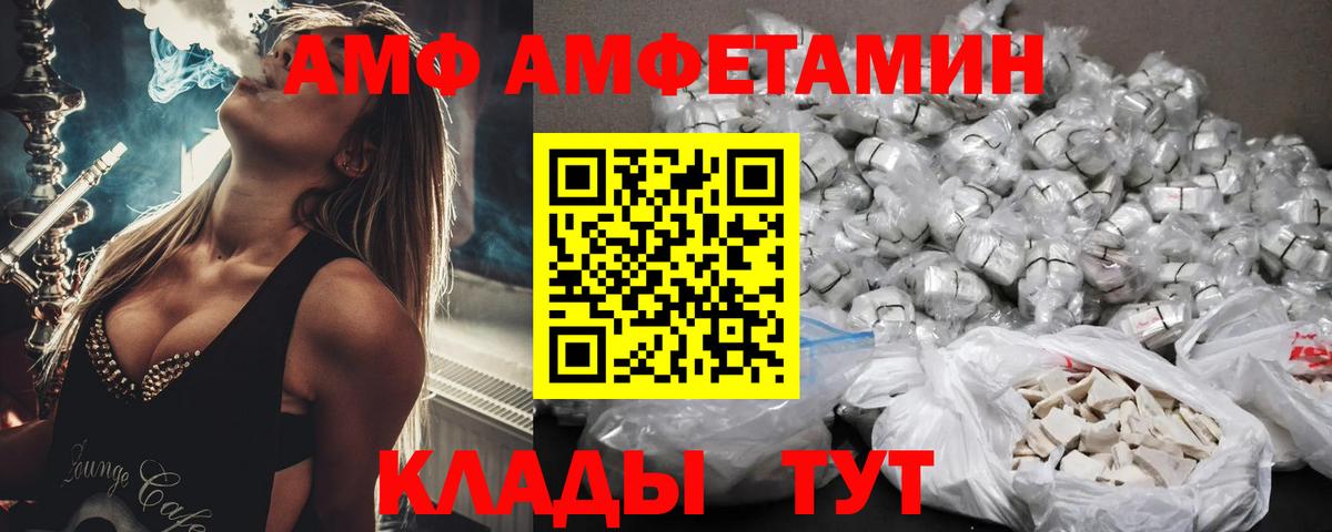 АМФ  Амфетамин 98%  Вход с VPN  Бахчисарай 
