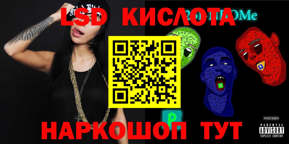 ЛСД экстази кислота Бахчисарай
